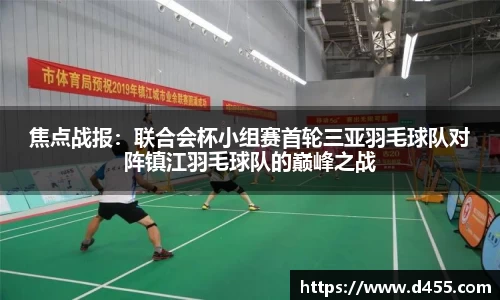NBA直播